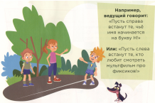Игра «По алфавиту» Игра «По алфавиту»