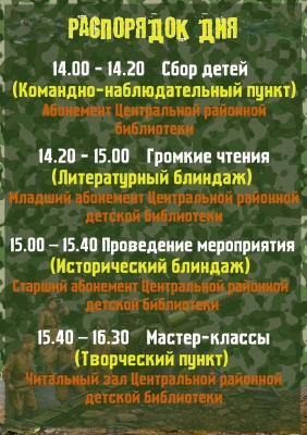 Творческое летнее чтение «МАЛЕНЬКИЙ СОЛДАТ» Творческое летнее чтение «МАЛЕНЬКИЙ СОЛДАТ»