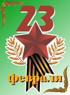 ������������ � 23 �������